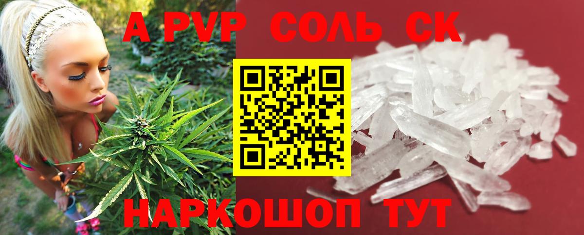 Alfa_PVP VHQ Кашира