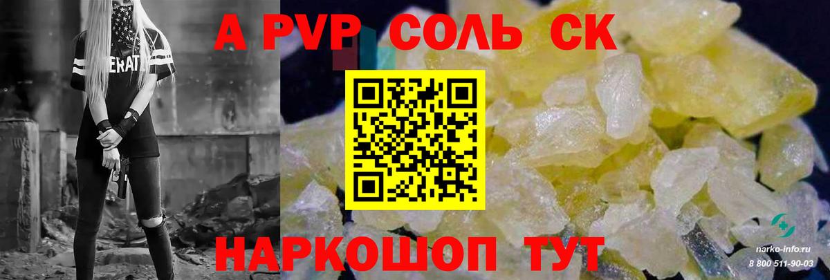 APVP крисы CK  Alfa_PVP СК КРИС  Кашира  где продают наркотики  Вход с VPN  Альфа ПВП 