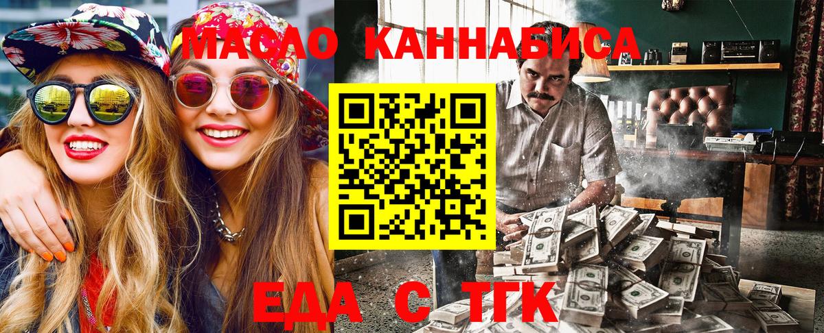 Печенье с ТГК марихуана  Вход с VPN  Кашира 
