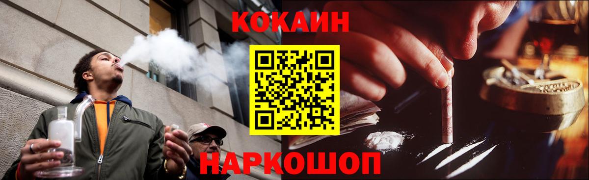 Cocaine Колумбийский  Вход с VPN  Кашира  КОКАИН FishScale 
