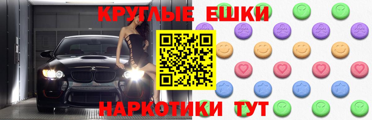 Ecstasy 280мг  Экстази бентли  Ecstasy  Кашира  Вход с VPN 