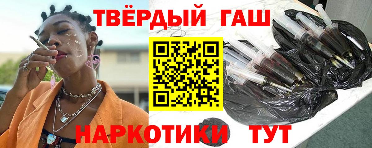 ГАШ убойный  ГАШИШ гашик  как найти закладки  Кашира  Вход с VPN 