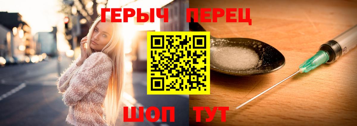 Героин Heroin Кашира