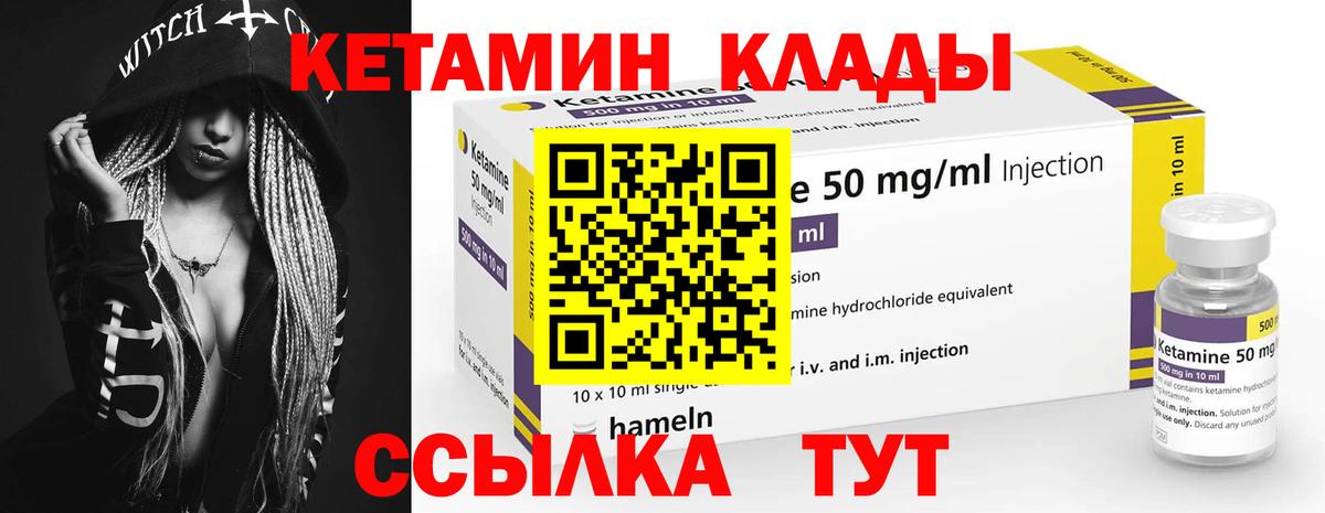 Кетамин ketamine  КЕТАМИН ketamine  Кашира  Вход с VPN 