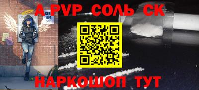 альфа пвп VHQ Краснознаменск