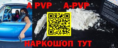 альфа пвп VHQ Краснознаменск