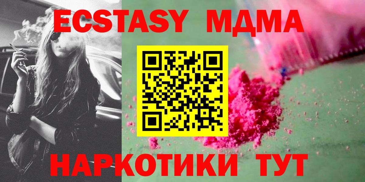 MDMA Molly  Вход с VPN  Кашира  MDMA молли 