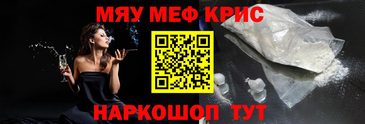 Меф  МЕФ mephedrone  Меф 4 MMC  Вход с VPN  Кашира 
