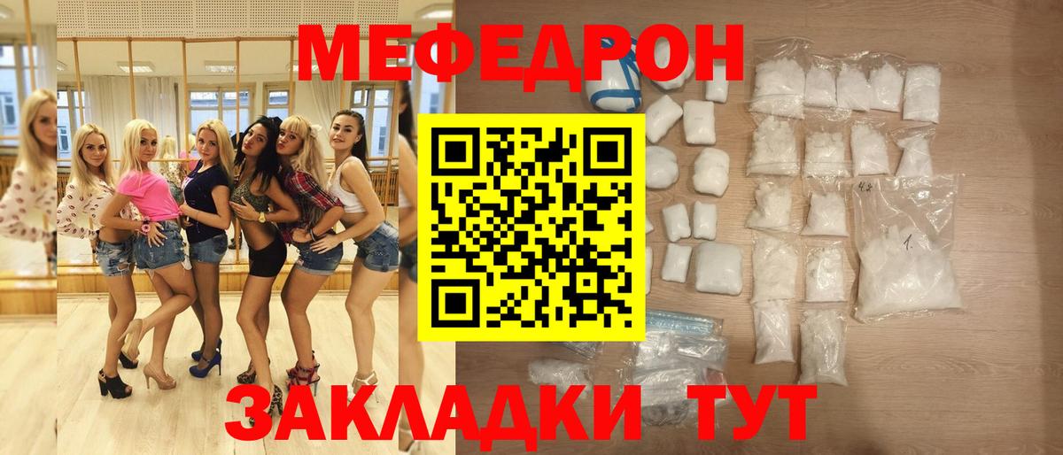 Мефедрон мука Кашира