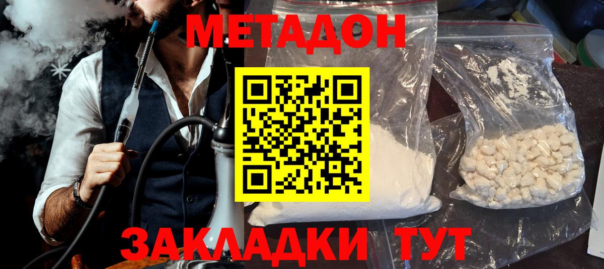 Метадон VHQ  Вход с VPN  даркнет телеграм  Метадон кристалл  Кашира 