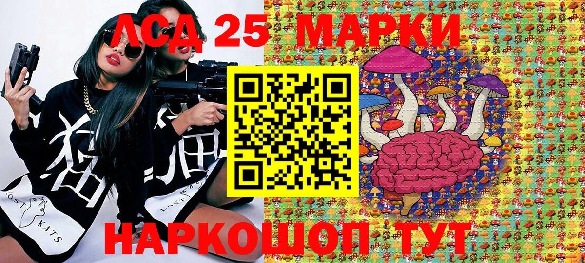 Марки 25I-NBOMe 1500мкг Кашира