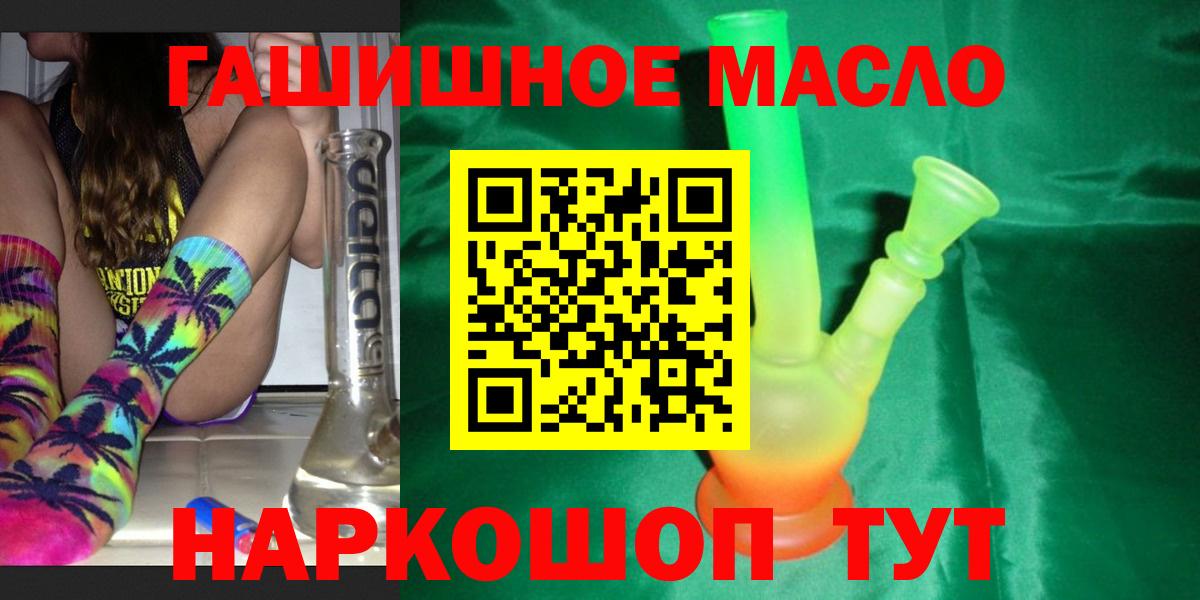Кашира  ТГК концентрат  Вход с VPN  Дистиллят ТГК концентрат 
