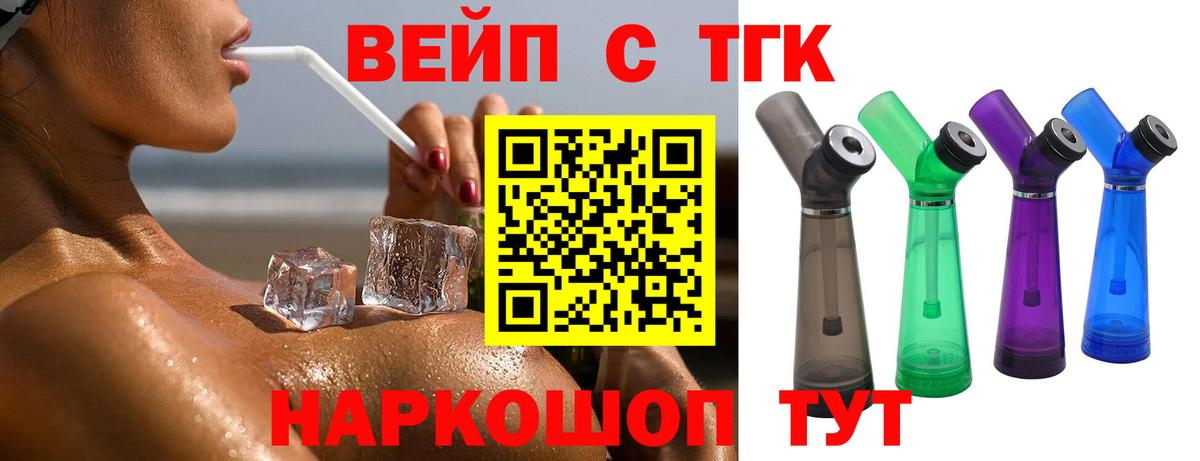 ТГК концентрат Кашира
